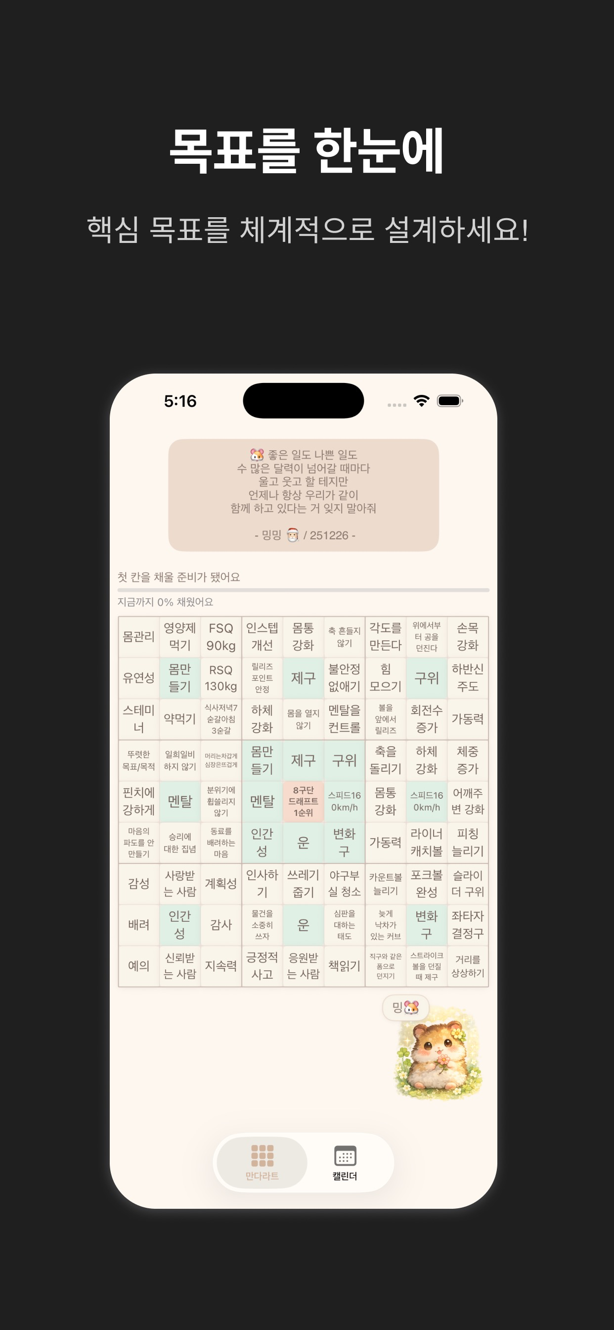 밍다르트 스크린샷 3