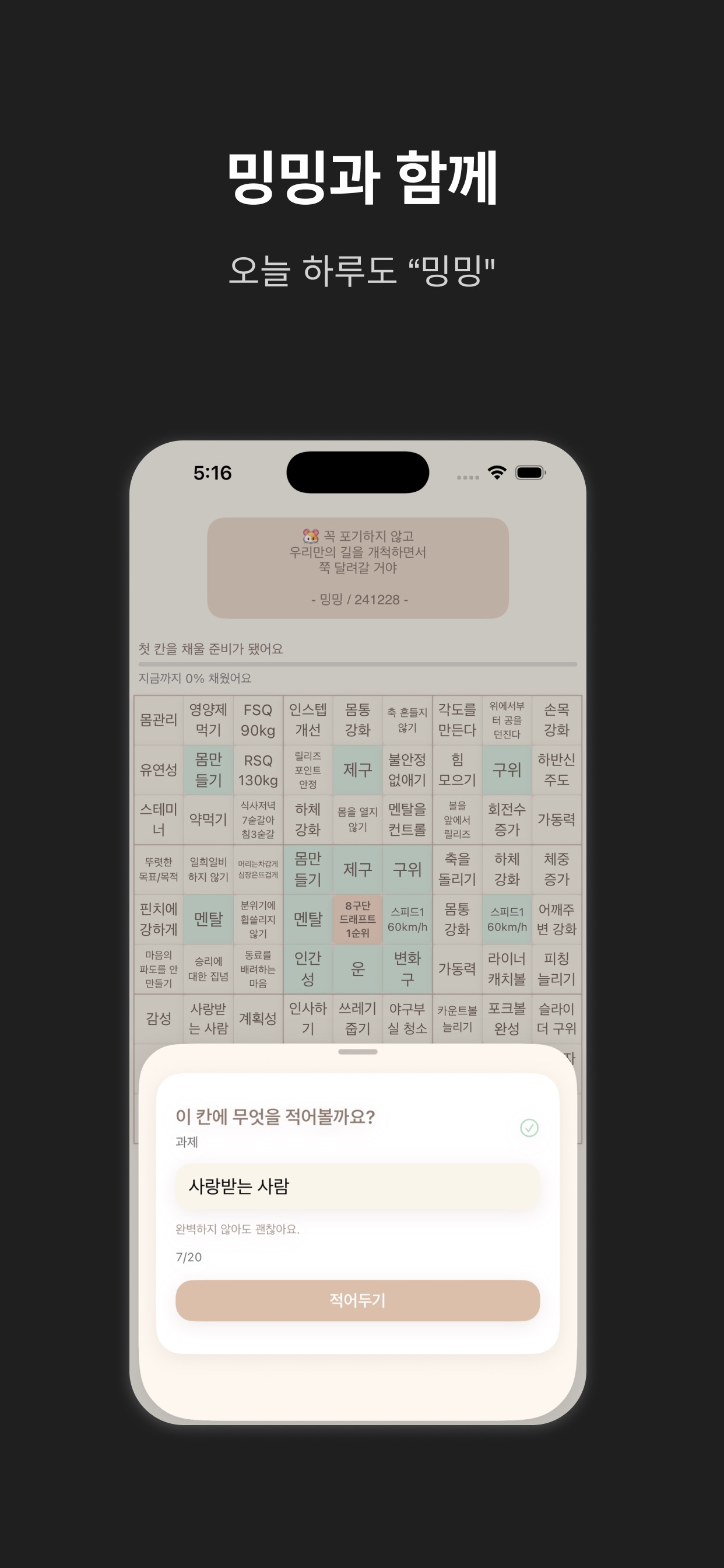 밍다르트 스크린샷 4