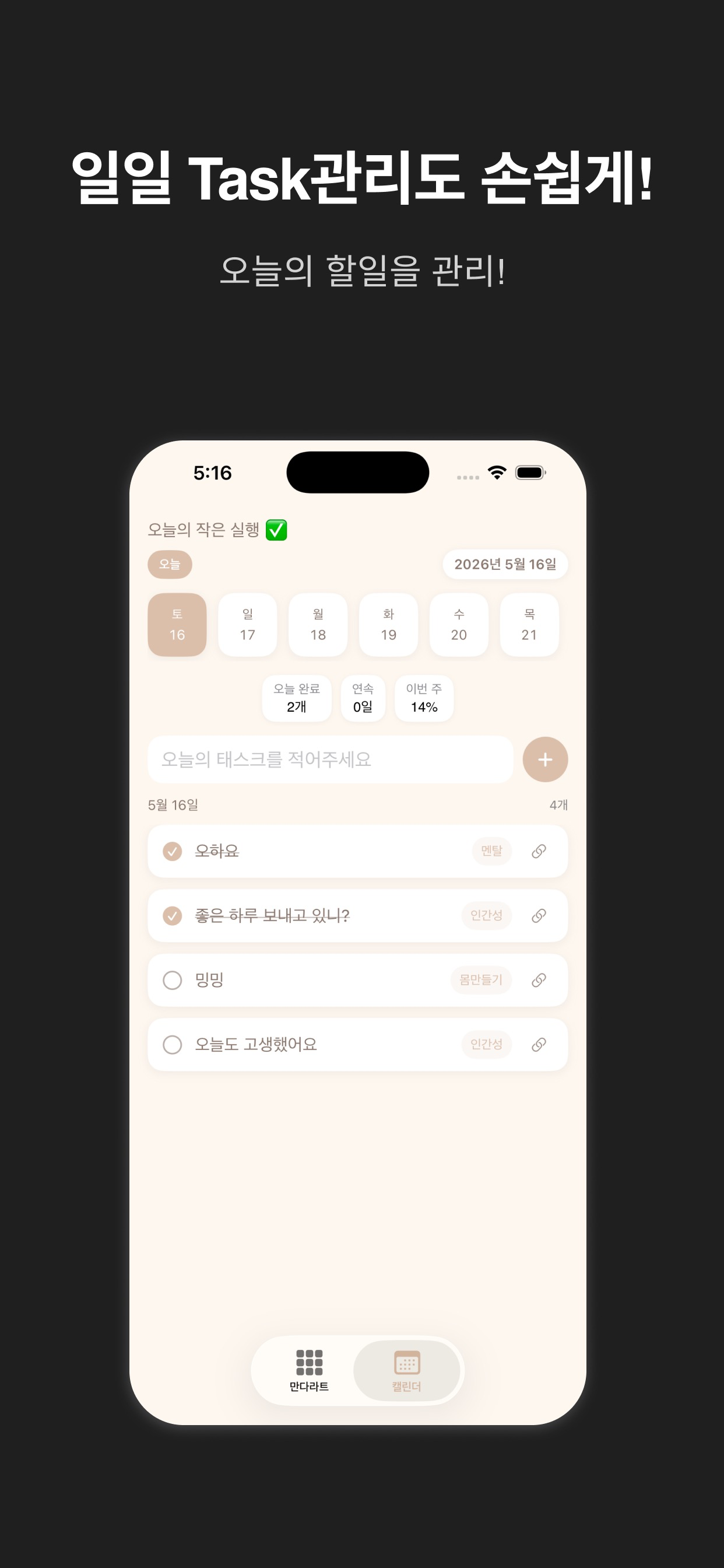 밍다르트 스크린샷 5